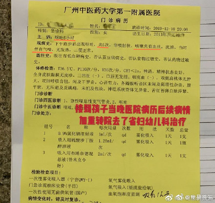 通报教师涉体罚学生致其吐血:已暂停班主任职务
