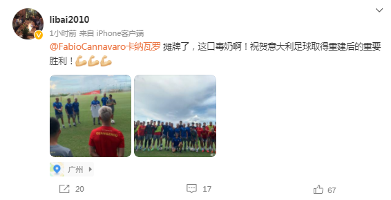 卡纳瓦罗换上意大利球衣!决赛前一直穿英格兰