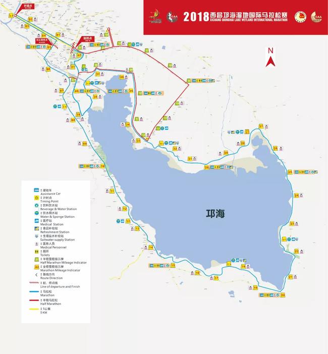 西昌邛海湿地马拉松11月3日起跑报名火热进行中