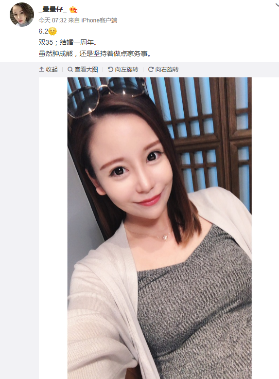 方硕爱妻晒孕照虽然肿成熊仍会坚持做家务