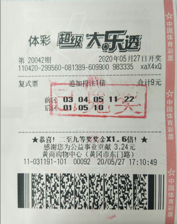 这两位兑奖者均有"倍"而来_彩票_新浪竞技风暴_新浪网