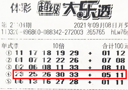 考生鞋子坏了老师让鞋赤脚护考 男子10倍投擒大乐透2等228万一号之差错失数千万 深圳智慧资讯网