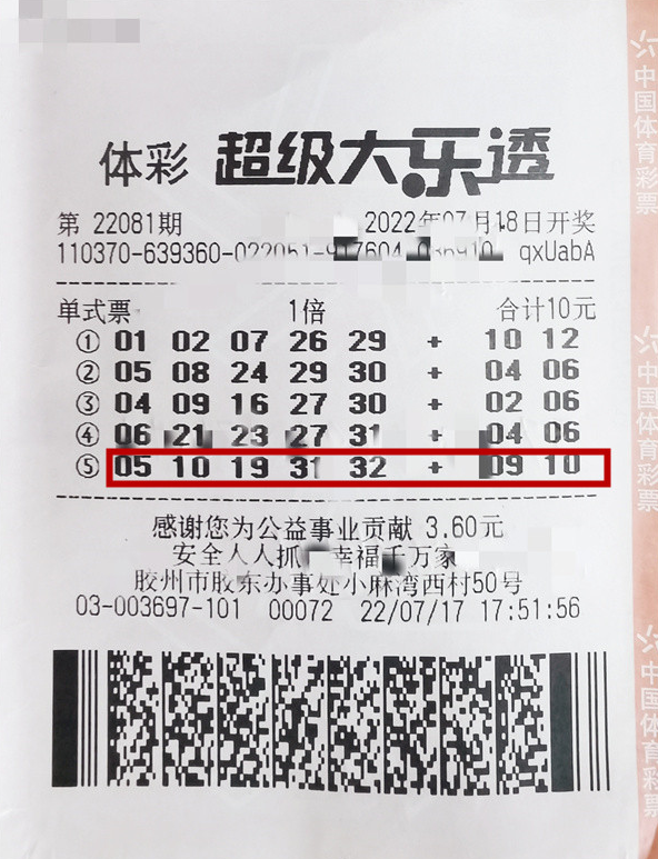 男子自选号中大乐透587万 奖金换一套大点的房子_彩票_新浪竞技风暴