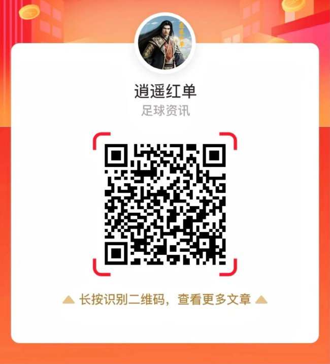 关注微信-逍遥红单长期稳定盈利！聚焦周二分析