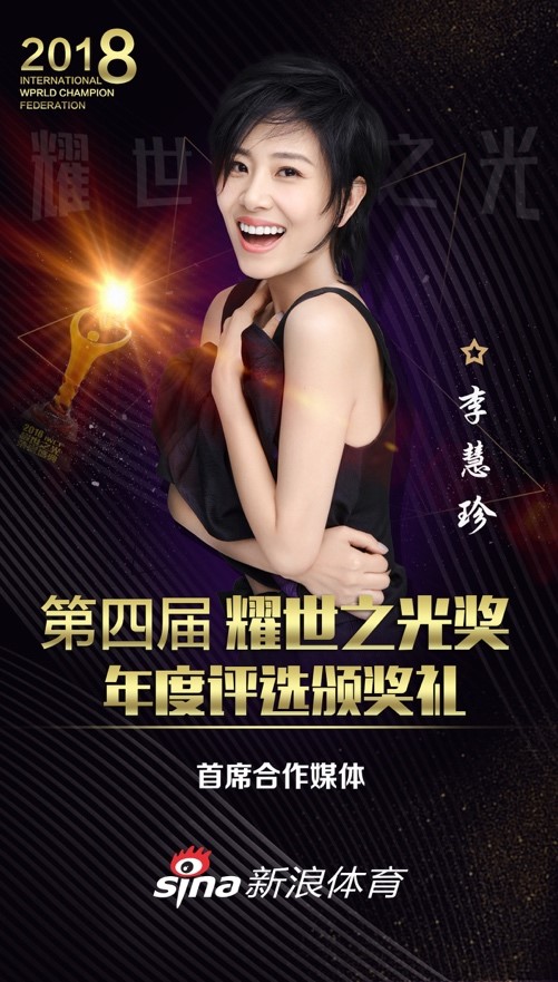 我要的不是“耀世之光奖”，金曲天后李慧珍为爱而来。