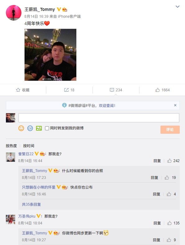 王薪凯与女友甜蜜合影 阿日&万圣伟:那我走?_cba_新浪竞技风暴_新浪网