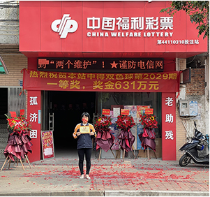 44110310站点照片