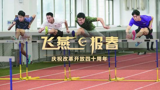 新一代“小刘翔”渴望继承前辈的衣钵（新民晚报制图）