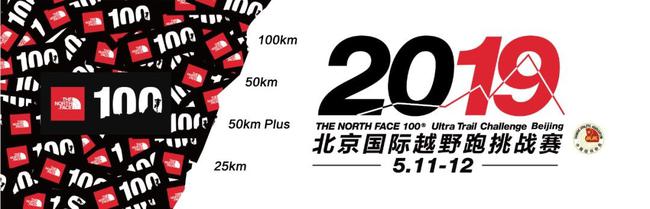 10年历程的TNF100国际越野跑挑战赛即将拉开新赛季的大幕