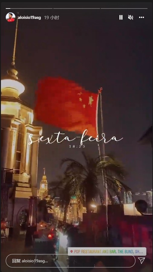 归化国脚洛国富夜游上海 拍摄五星红旗照片！