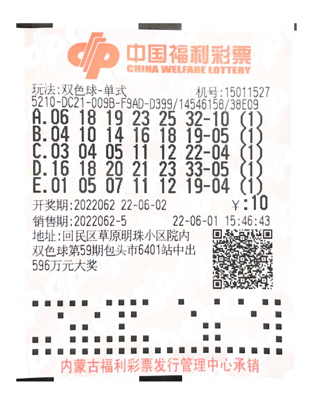 男子偶尔购彩竟中双色球856万 奖金先还房贷_彩票_新浪竞技风暴_新浪