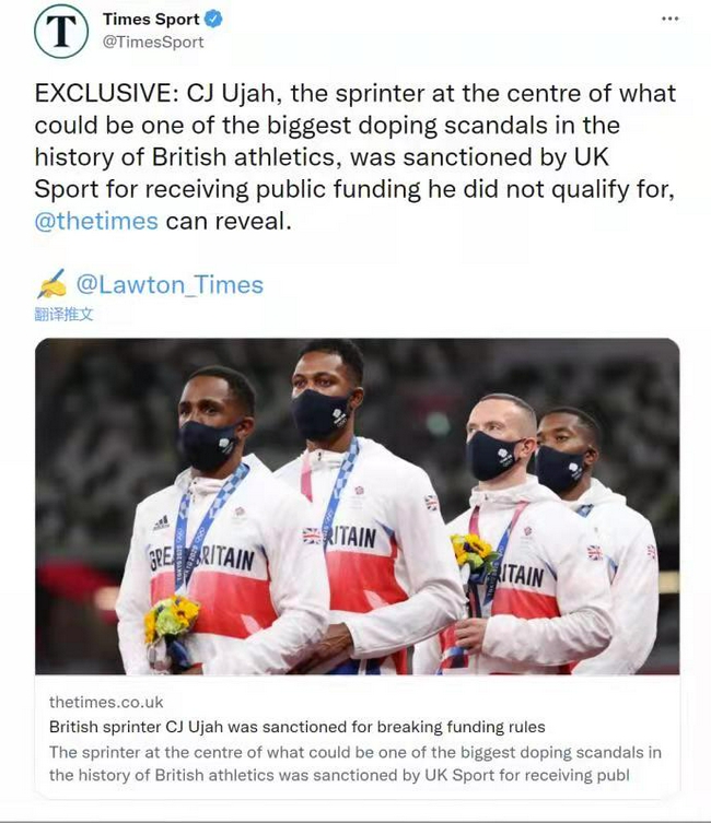 英国短跑选手乌贾遭除名处罚 兴奋剂丑闻停止资助！