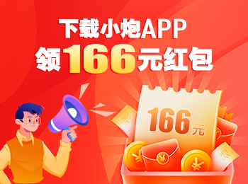  Get 166 yuan of red packet benefits!