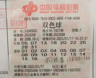 年轻男子中双色球967万 奖金分给妻子-票