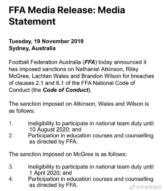 澳足协罚单