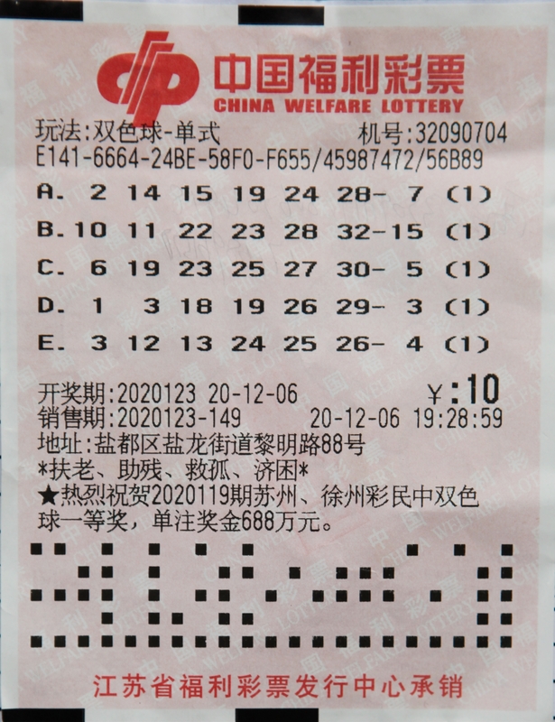 202快3彩票投注与开奖数据查询4年7月7日双色球揭晓幸运号码抢眼