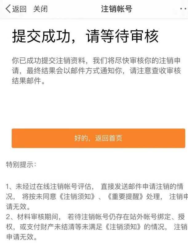 张之臻已经提交了微博注销申请，只为更专注于网球本身