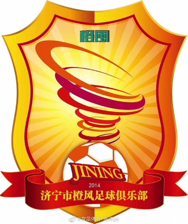 雷人！女乙新军LOGO似曾相识 济宁橙风or武汉长江_国内足球_新浪竞技风暴_新浪网