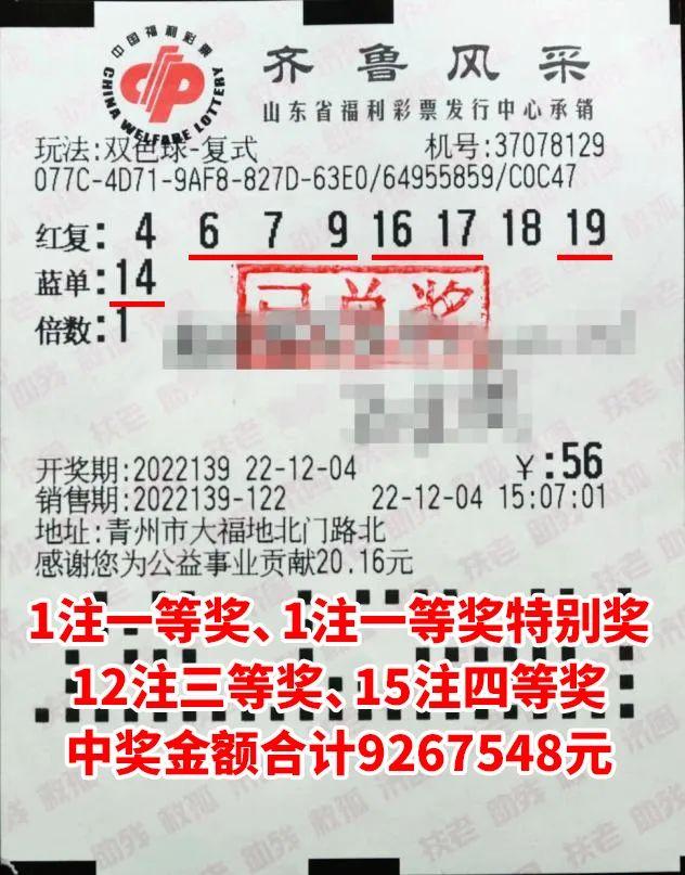 货车司机守号6期喜中双色球922万 车开到哪买到哪