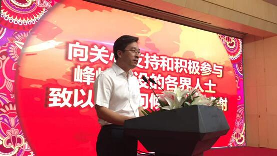 邯郸市峰峰矿区人民政府副区长王军方先生致辞