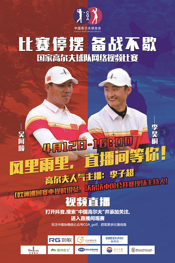 李昊桐VS吴阿顺远程再约战 模拟器上对决奥运球