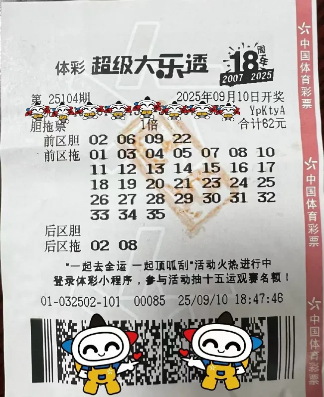 新手彩民胆拖票擒大乐透1000万 自选号仅守4期