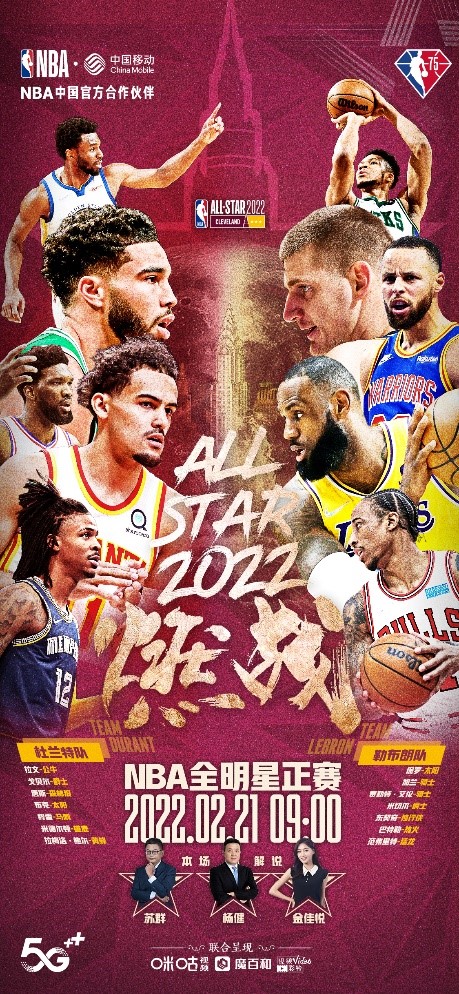 21-22赛季nba常规赛正如火如荼进行中,一年一度的nba全明星赛也将于2