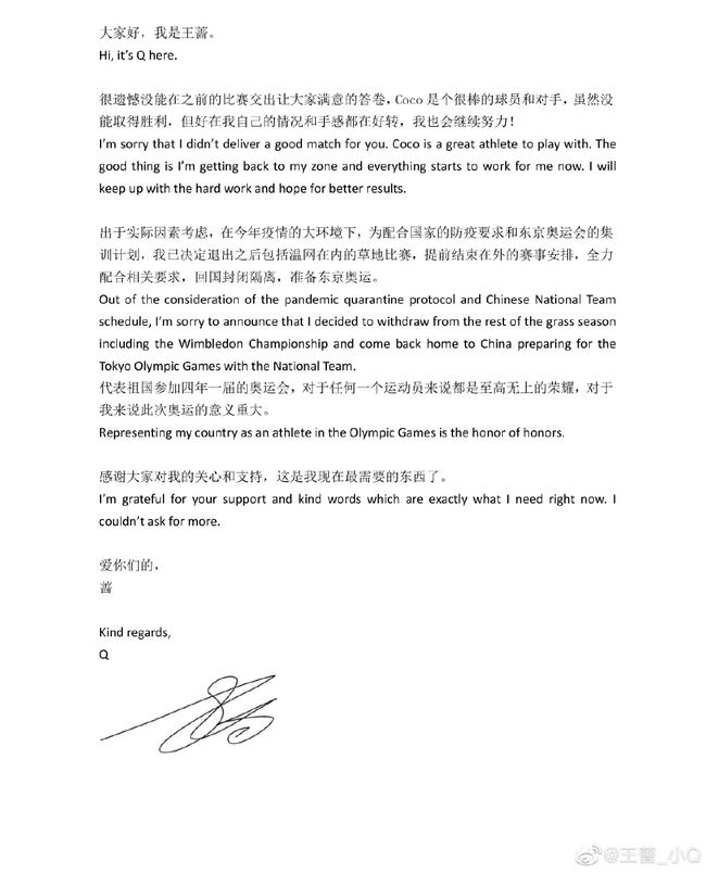 王蔷宣布跳过草地赛季备战东京奥运会