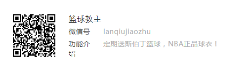 湖人又添锋线目标！詹皇昔日搭档上线