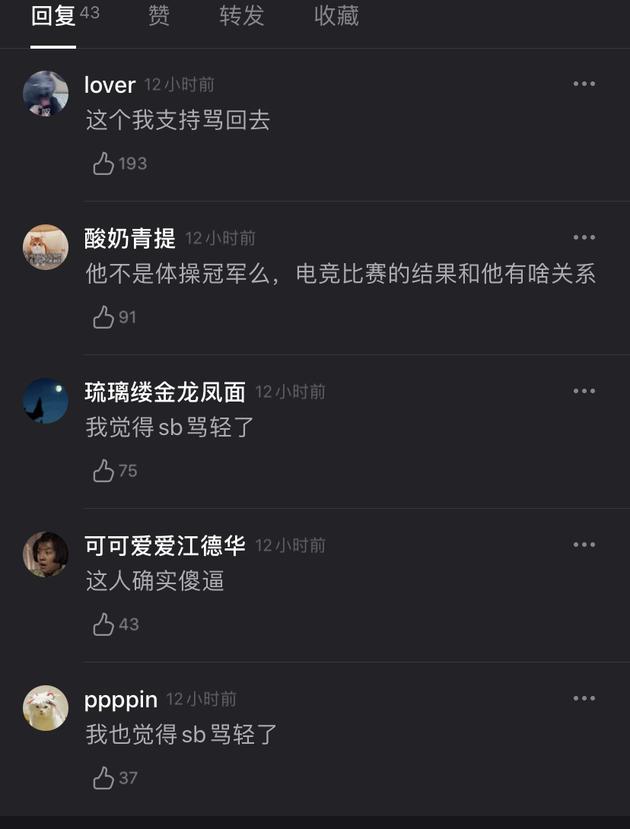 陈一冰晒女儿视频遭网友咒骂 回怼:你是sb吗?