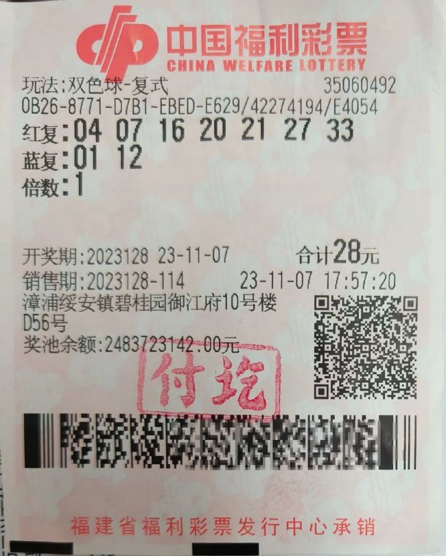 彩民自选中双色球799万 奖金给子女缓解经济压力