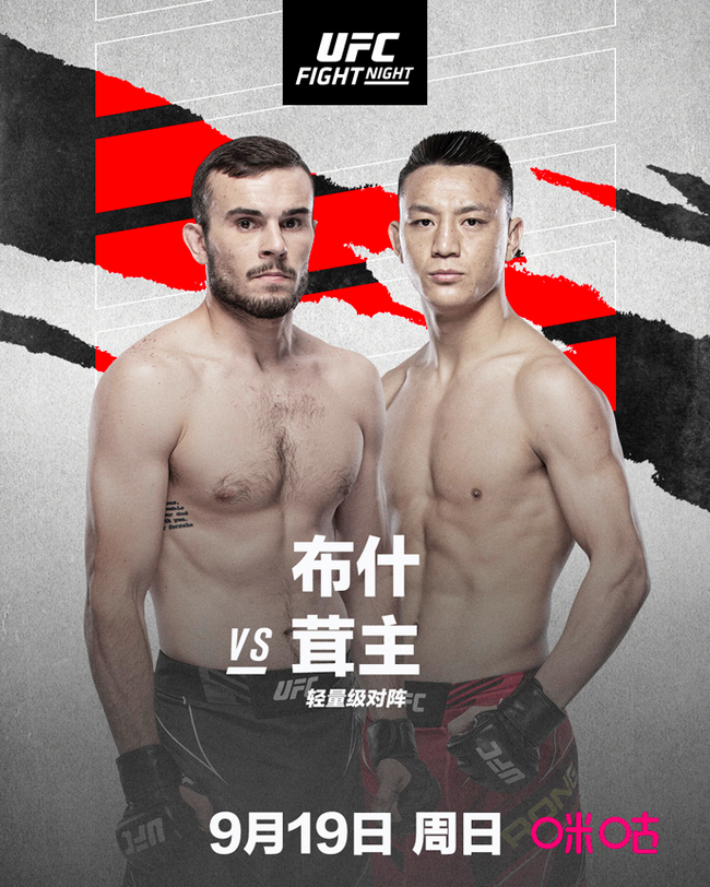 中国选手茸主阿拉腾黑力确认出战9月19日UFC赛事_武术散打_新浪竞技风暴_新浪网