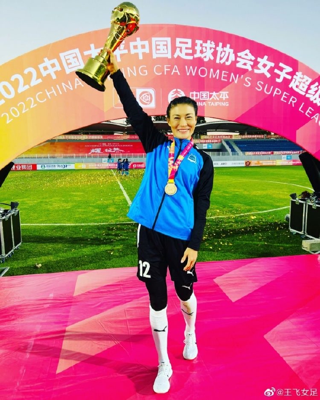 武汉女足门将王飞晒夺冠照:一年的收获 开心幸福_国内足球_新浪竞技