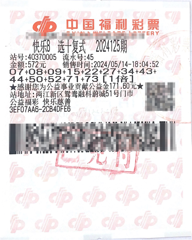 女士中福彩535万睡意全无 拉丈夫核对3次才敢相信