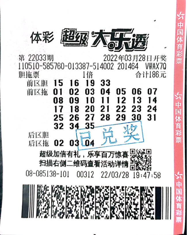 男子百元胆拖票揽大乐透1005万不常购彩全凭运气