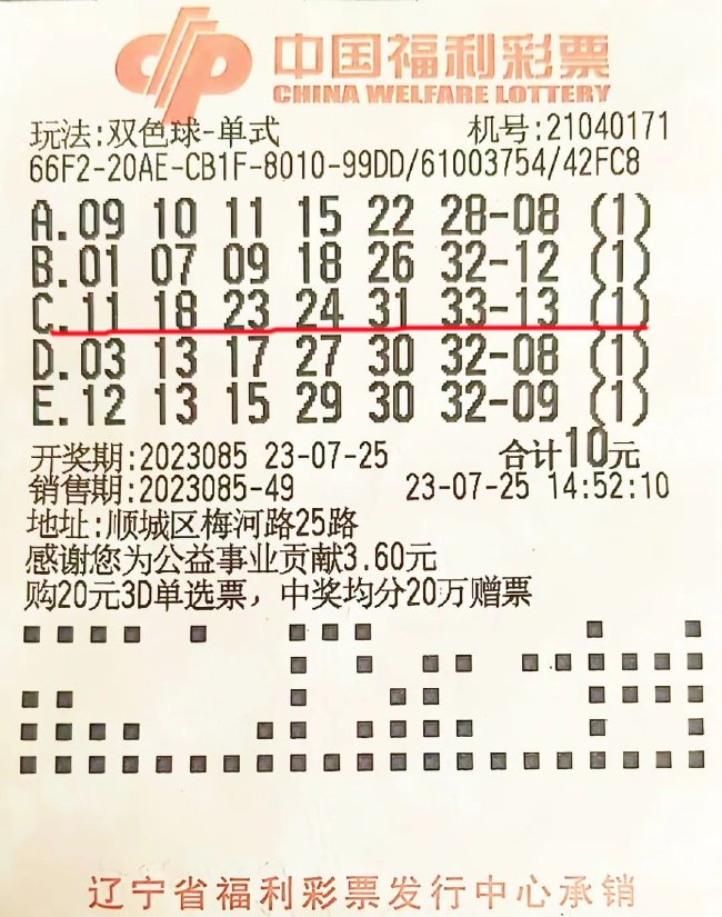 男子揽福彩815万奖金孝顺老人 中奖12天浑然不知