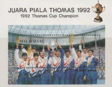 1992年马来西亚《汤姆斯杯夺冠》纪念邮票小型张