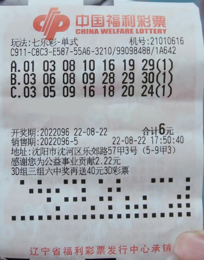 彩票店为什么要贴走势图PG电子- 百家乐- 彩票- 麻将糊了- PG电子试玩?中奖有规律?店老板说出背后的套路