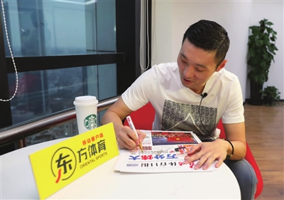 刘炜接受东方体育日报采访