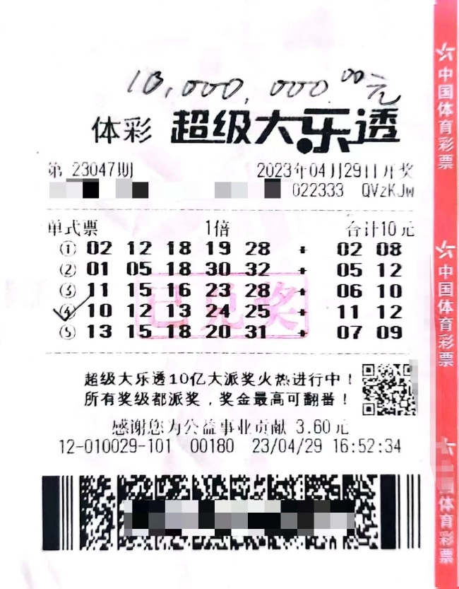 女彩民守号8年揽大乐透1000万 梦想成真兴奋难眠_彩票_新浪竞技风暴_新浪网