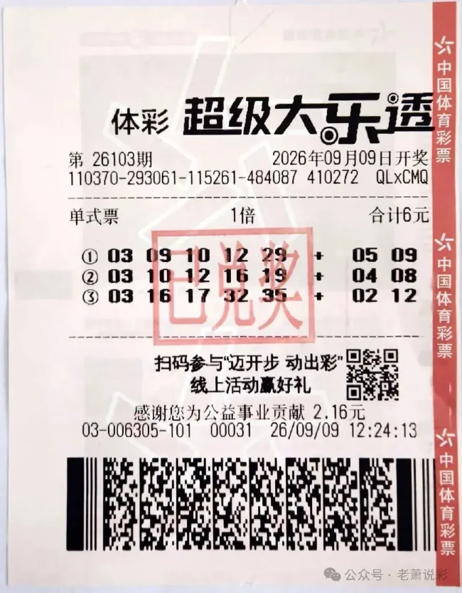 男子6元中大乐透1000万 购彩多年从不多买