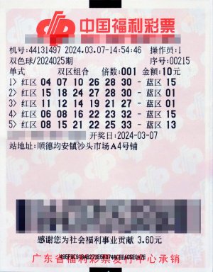 彩民10元机选中双色球790万 13年购彩期期不落