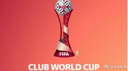 2026年足球世界杯完整赛程与投注指南获得一届世界杯冠军到底能有多少收入?