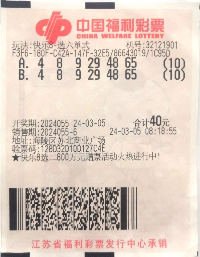 彩民喜中快乐8大奖6万 每次购彩花费几十元