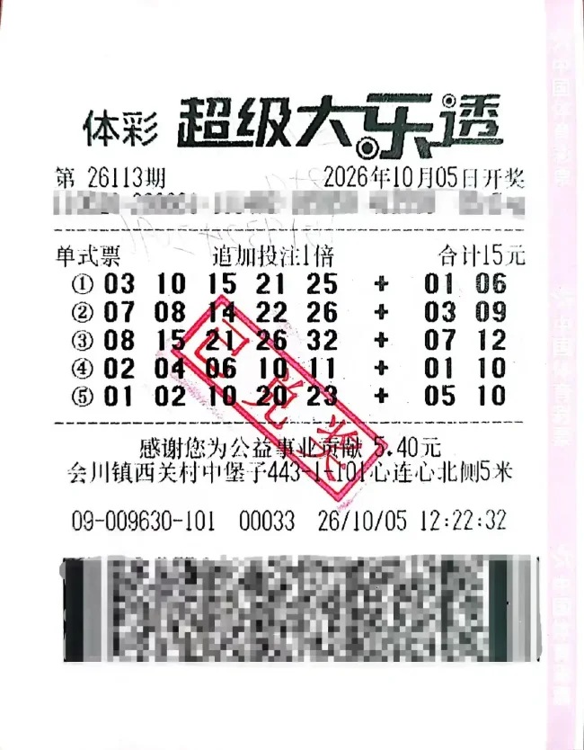 佛系彩民中大乐透430万 坚持小额购彩从不强求
