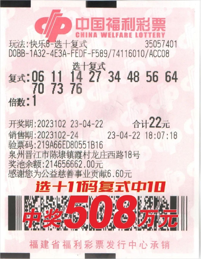 太仓市体育彩票代销网点征召快3彩票投注与开奖数据查询公告