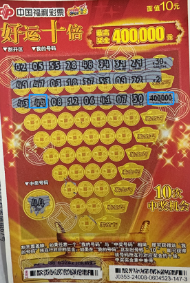 女彩民中福彩40万元 称会好好规划这笔奖金