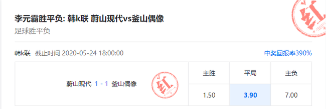 小炮李元霸盈利达902% 专家卡卡&amp;冯振荣豪取