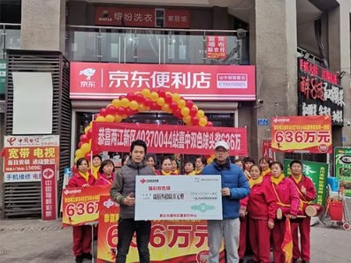 重庆福彩为大奖站点站主举行庆祝仪式