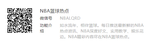 要房子要飞机要股权！卡哇伊加盟快船内幕曝光